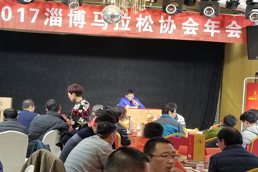 2017淄博市马拉松协会年会照
