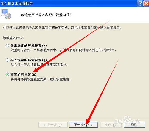 VS怎么重置设置开发环境