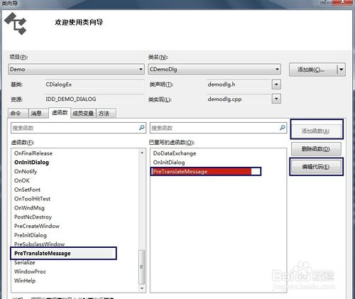 VS2013/MFC基于对话框编程：[11]编辑框