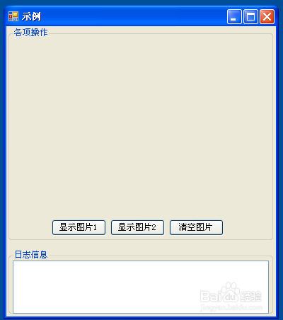 怎样使用C#的ImageList图像控件