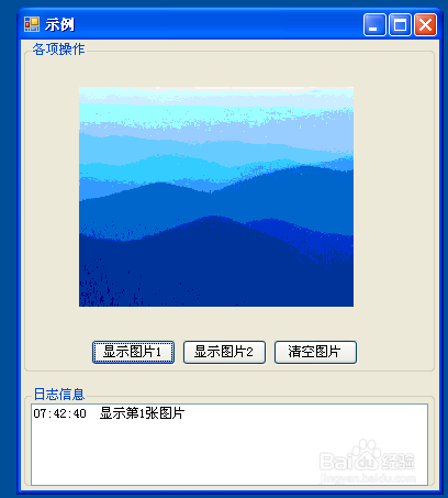 怎样使用C#的ImageList图像控件