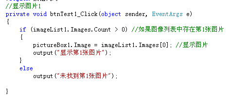 怎样使用C#的ImageList图像控件