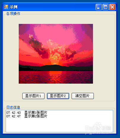 怎样使用C#的ImageList图像控件