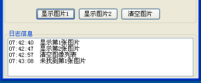 怎样使用C#的ImageList图像控件