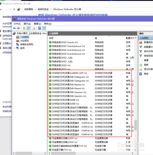 升级新版windows 10后 smb共享突然不能用
