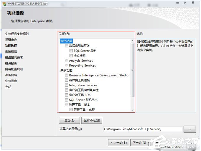 SQL Server 2008 R2